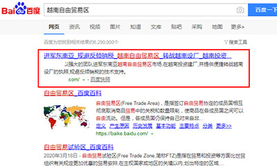 南阳百度快照排名